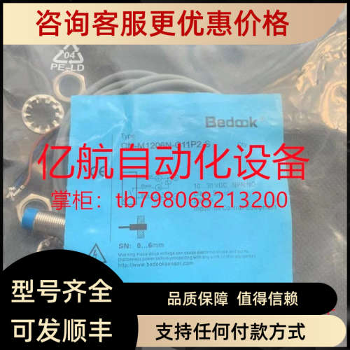 议价比杜克接近开关 BB-M1202U-C15P2 BB-M1202U-C25P2