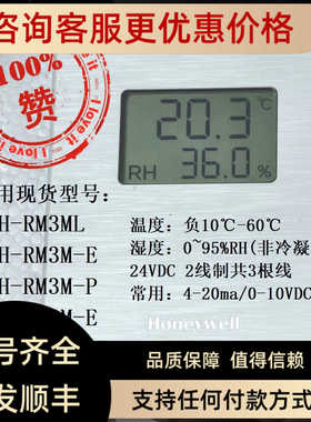 温湿度HSH-RM3M传变送器替HD HT 3C31 HT3C21 T72C1 H8000N3141