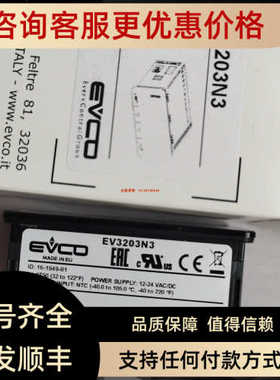 EVCO美控三输温控器EV3203N3/FK203B/EVK212/ EVK213