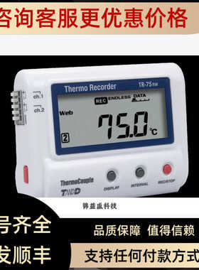 TANDD温度计数器TR-75nw