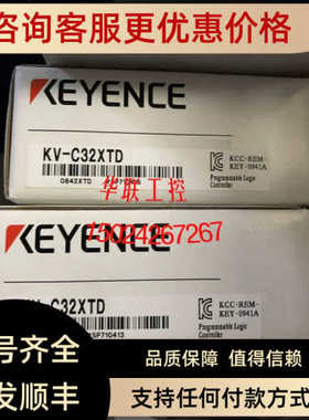 KV-C32XA/KV-C32TA/KV-C32TC/C32XC/C32TD基恩士PLC模块