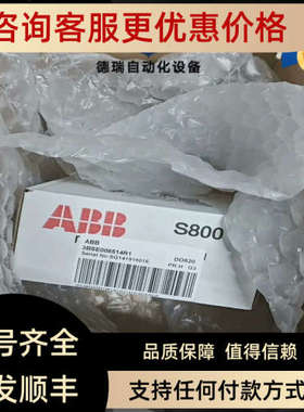 议价ABB模块 DO820 AI810 DI818 DO818议价