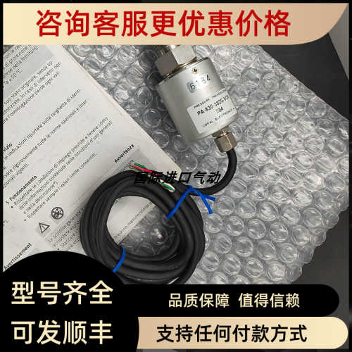 COPAL科宝传器 PA-830-352G-VCR3B4 浮动报为准