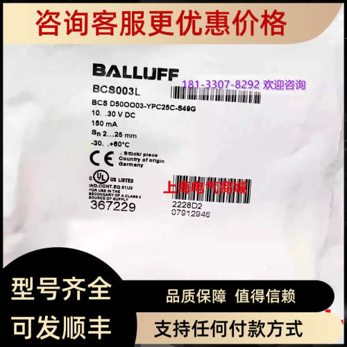 议价Balluff巴鲁夫BCS D50OO03-YPC25C-S49G电容接近开关 BCS003L