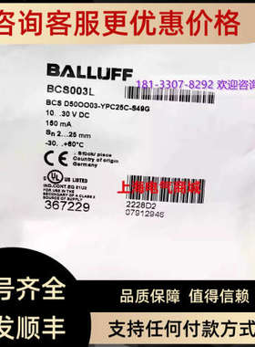 议价Balluff巴鲁夫BCS D50OO03-YPC25C-S49G电容接近开关 BCS003L