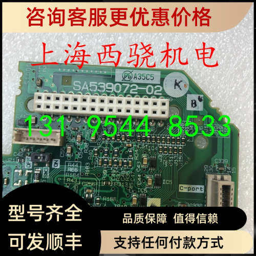 议价富士G1S变频器CPU SA539072-02 EP4803A