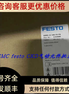 FESTO摆动旋转气缸 DRRD-25-180-FH-PA 1359980