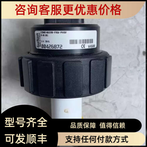 议价BURKERT宝德8220-FKM-PVDF电导率传感器 K=0.01宝帝00426872