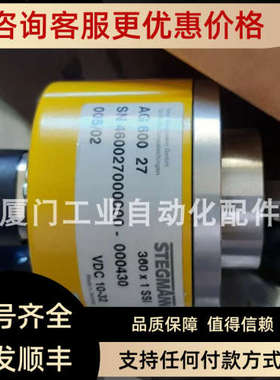 议价  Stegmann/斯特曼 AG 600 27   460027000000编码器