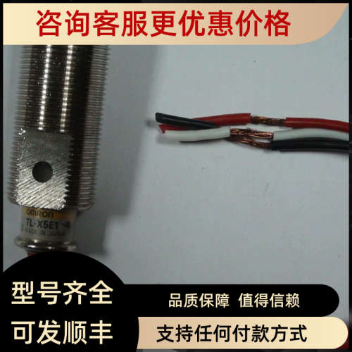 议价接近开关TL-X5E1-4价钱