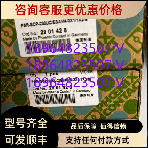 安全继电器PSR-SCP-230UC/ESAM4/3X1/1X2/B 2901428