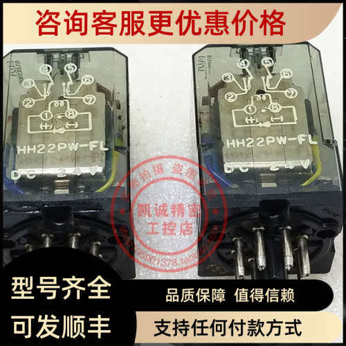 议价富士FUJI 通用继电器 HH22PW-FL DC24V  HH22PW-FL