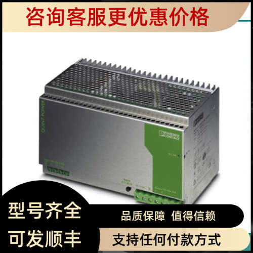 议价电源-QUINT-PS-3X400-500AC/24DC/30 - 2938633 菲尼克斯 Pho