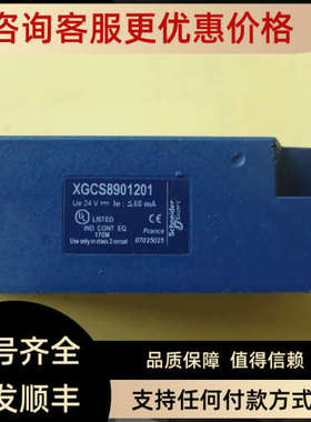 议价XGCS8901201