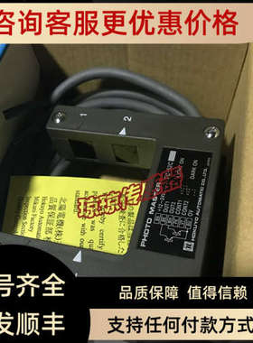 议价FC-52C北阳HOKUYO槽型光电开关U型传感器