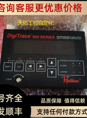 议价DIGITRACE 920 SERIES 920CON 0201195
