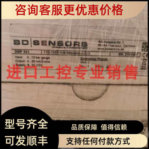 议价BDSENSORS压力传感器DMP331 110-1002-1-3-100-G00-2-523