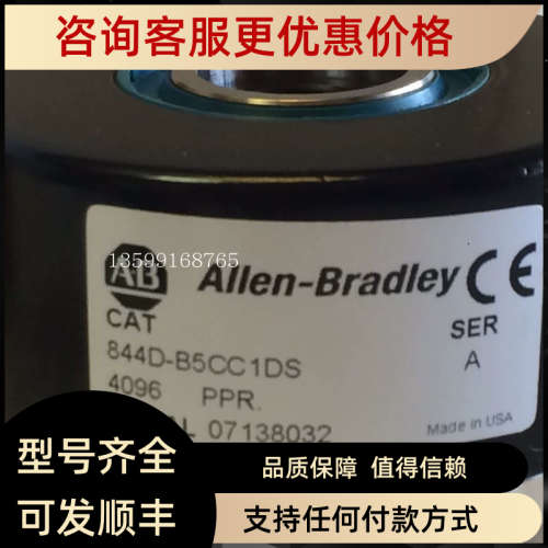议价844D-B5CC1DS编码器 AB/罗克韦尔844DB5CC1DS