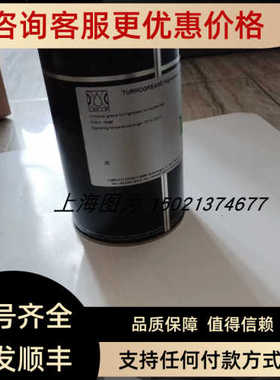 LUBCON润滑脂TURMOGREASE Highspeed L 252号00331957