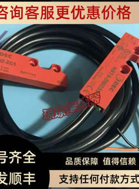 议价HS7A-DMC5912/DMC5915和泉IDEC安全门接近传感器HS9Z-ZC1