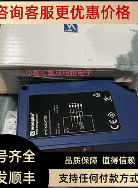 议价Wenglor威格勒OY2TA403AT235 OY1P303P0102 OCP662X0080 0135
