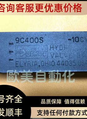 议价9C400S -10CW单向阀 液压阀方向控制止回阀