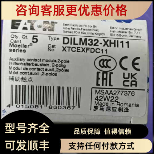 议价DILM32-XHI11接触器辅助触点