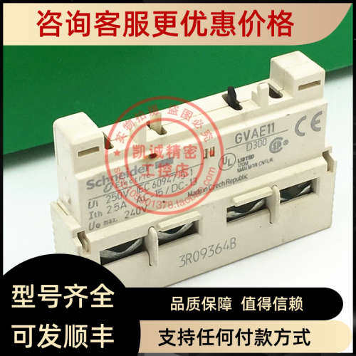 议价GVAE11 GV-AE11   GV2 配套 电动机断路器 辅助触点