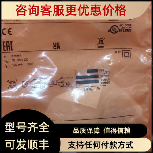 议价IFM易福门 IGS208 IGS209
