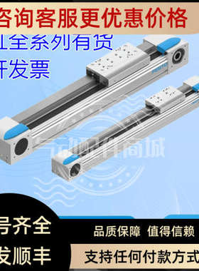 FESTO费斯托电缸EGC-70-50-100-200-300-400-500-TB-KF-0H-GK