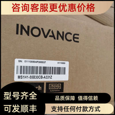 议价 汇川电机MS1H1-55B30CB-A331Z