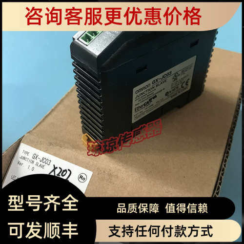 议价GX-JC03交换机EtherCAT分支从站GX-JC06-H