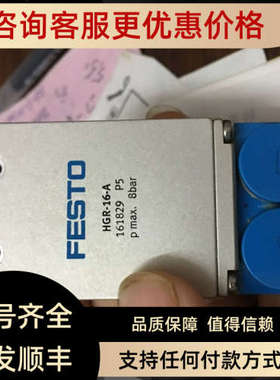 FESTO气动手指 HGR-16-A 161829 HGW-16-A 161833