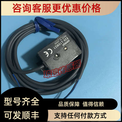 议价E2K-L26MC1 E2K-L13MC1电容式接近开关传感器液体感应
