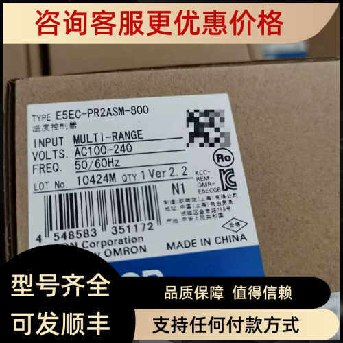 温控表E5EC-PR2ASM-800