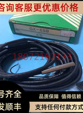 议价神视接近开关GX-5SBGX-3S