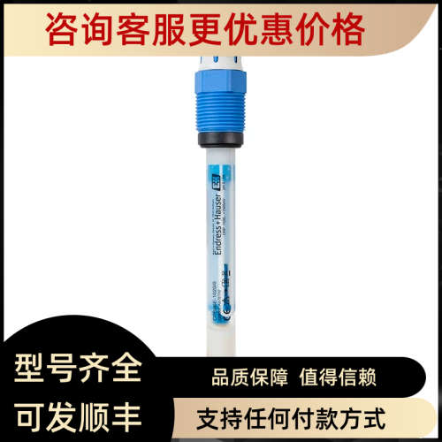 议价E+H数字式pH/ORP组合电极CPS96E-AA7BTH2