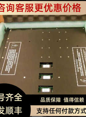 英维斯TRICON-AO卡件模块3805EDI3201DO3201特卖3503E