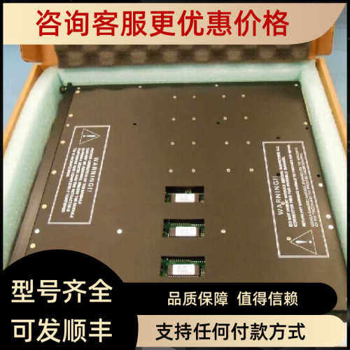 英维斯TRICON-AO卡件模块3805EDI3201DO3201特卖3503E