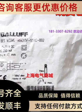 议价巴鲁夫接近开关传感器BES M30ML-NSC15F-S04G-002BES03AT
