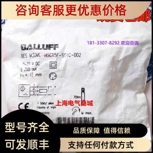议价巴鲁夫接近开关传感器BES M30ML-NSC15F-S04G-002BES03AT