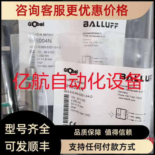 议价巴鲁夫BHS006C BES M12EL-PSC15B-S04G-HM01耐高压传感器