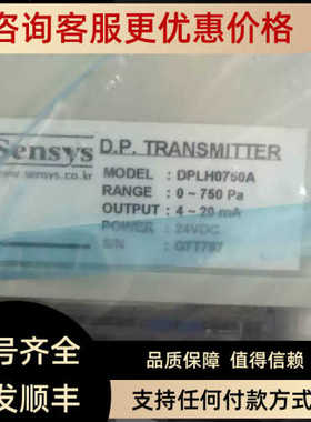 Sensys 压力传器DPLH0750A
