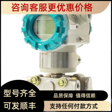 重庆四联PDS803GH-1DS3-A1DA压力变送器PDS805GH-1DS11-A1DA