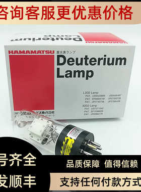 滨松L2D2 L6302-40液相氚灯LAMPL6312-53分光度计氘灯062-6505505