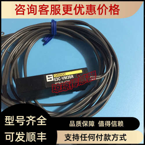 议价E3C-VS7R E3C-VM35R反射光电开关传感器E3C-VS3R