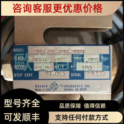 议价REVERE TRANSDUCERSS型拉压力称重传感器363-B6-100-20P1