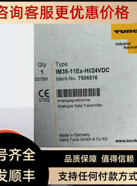 图尔克隔离栅IM35-11EX-HI/24VDC7506516