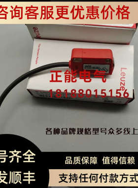 议价HT3C.S/4P-M8.3 50136449 LEUZE HT3C.S/4P-M8 50129379