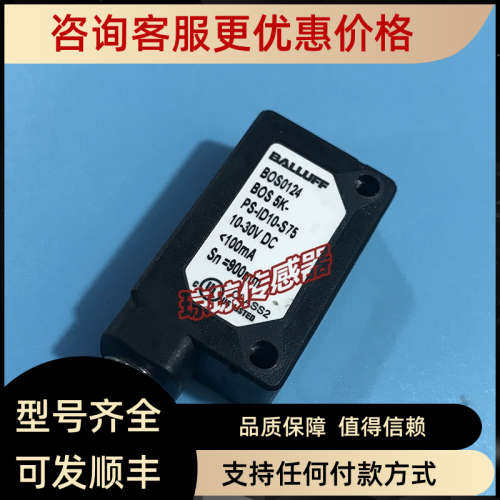 议价巴鲁夫BOS 5K-PS-IX10-S75 BOS 5K-PS-ID10-S75光电开关传感